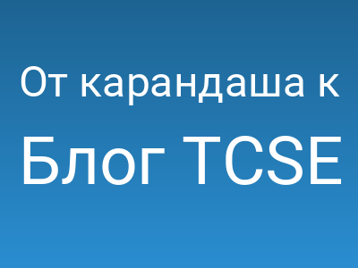 От карандаша к клавиатуре: Как эволюция гаджетов убила бумажные заметки (и почему это нормально)